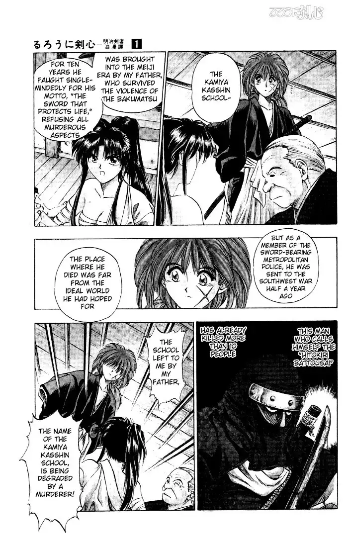 Rurouni Kenshin Chapter 1 14